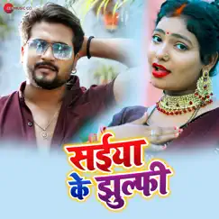 Saiya Ke Jhulphi Song Lyrics