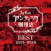 BEST 2015～2018 album lyrics, reviews, download