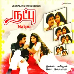 Natpu (Original Motion Picture Soundtrack) - EP by Ilaiyaraaja album reviews, ratings, credits