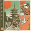 Satsukibare - Single album lyrics, reviews, download