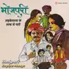 Rupiya Mange album lyrics, reviews, download