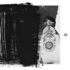 Various Artists 1 - EP by Ancient Methods, OTHR, Phase Fatale & Roman album reviews, ratings, credits