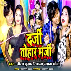 Darji Tohor Margi - Single by Neeraj Kumar Nirala & Mamta Singh Maurya album reviews, ratings, credits