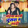 Jahiya Karmi Dusra Se Shadi - Single album lyrics, reviews, download