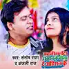 Jawani Chhanaota Se Chhan Ke Pila De Ahiran Ke - Single album lyrics, reviews, download