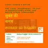 Subah Ki Samay - Single album lyrics, reviews, download