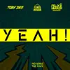 Yeah! - Single album lyrics, reviews, download