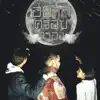 อยากครอบครอง (feat. Uziice) - Single album lyrics, reviews, download