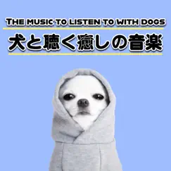 The Music to Listen to With Dogs by I LOVE BGM LAB album reviews, ratings, credits