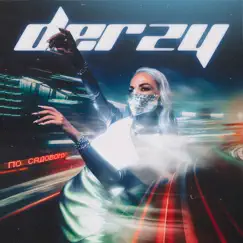 По Садовому - Single by DERZY album reviews, ratings, credits