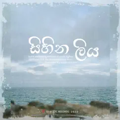 Sihina Liya Song Lyrics