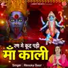 Ran Mein Kud Padi Maa Kali - Single album lyrics, reviews, download