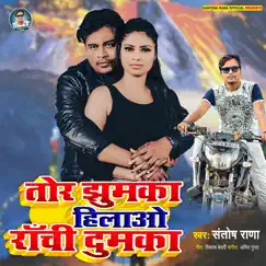 Tor Jhumaka Hilao Ranchi Tumka - Single by Santosh Rana album reviews, ratings, credits