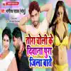 Tohra Choli Ke Diwana Pura Jila Bate - Single album lyrics, reviews, download
