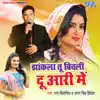 Jhakelu Tu Bichali Duwari Me - Single album lyrics, reviews, download