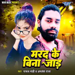 Marad Ke Bina Jada Song Lyrics