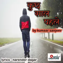 Kuch Saal Pehle - Single by Kumaar Sanjeev album reviews, ratings, credits