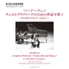 Beethoven: Complete Works for Violoncello and Piano I-1 [Hamamatsu Museum of Musical Instruments Collection Series 45-1] album lyrics, reviews, download