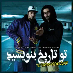 To Tarikh Benevisid (feat. Rapfugees) - EP by OmOm & Ila Kha album reviews, ratings, credits