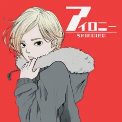 アイロニー - Single by SHIROIRO album reviews, ratings, credits