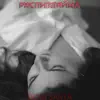 Распиздяйка - Single album lyrics, reviews, download