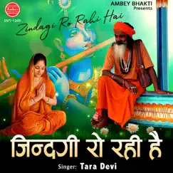 Zindagi Ro Rahi Hai - Single by Tara Devi album reviews, ratings, credits