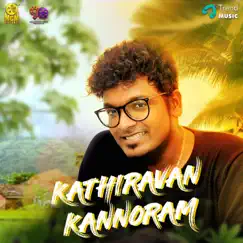 Kathiravan kannoram Song Lyrics