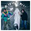 Scary Ghost (feat. Sharie, Ren & agnet) - Single album lyrics, reviews, download
