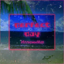 Perfect day - Single by ИллюмиMan album reviews, ratings, credits