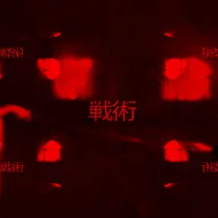 Senjutsu - Single by TRVPMXNEY album reviews, ratings, credits