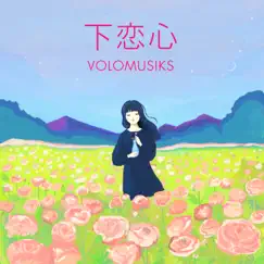 Shitakoigokoro - Single by VOLOMUSIKS album reviews, ratings, credits