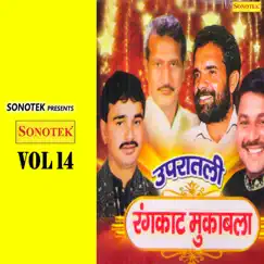 Upratali Rangkat Mukabla Vol 14 by Ranvir Singh Bhadwasiya & Rajender Singh Kharkiya album reviews, ratings, credits