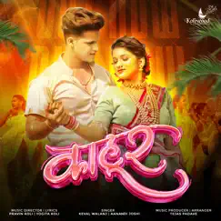 Kahur - Single by Pravin Koli, Yogita Koli, Aanandi Joshi & Keval Walanj album reviews, ratings, credits