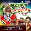 Kalubaila Chala Majya Sang Bola - Single album lyrics, reviews, download
