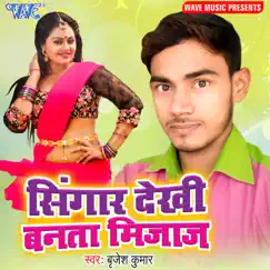 Shingar Dekhi Banata Mijaj - Single by Brijesh Kumar album reviews, ratings, credits