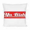 YA BISH (feat. 2 KAYS) - Single album lyrics, reviews, download