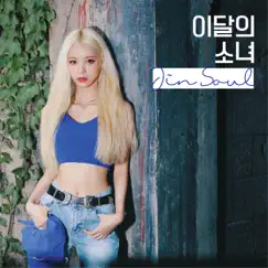 JinSoul - Single by LOONA album reviews, ratings, credits