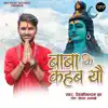 Baba Ki Kahab Yau - Single album lyrics, reviews, download