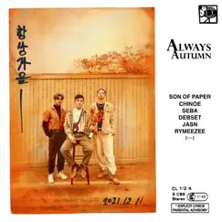 Always Autumn - EP by Son of Paper album reviews, ratings, credits