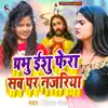Prabhu Ishu Fera Sab Par Najariya (Mashihi Geet) - Single album lyrics, reviews, download