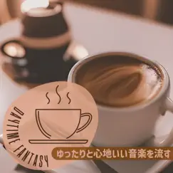 The Barista's Cafe Song Lyrics