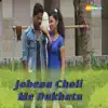 Jobena Choli Me Dukhata - Single album lyrics, reviews, download