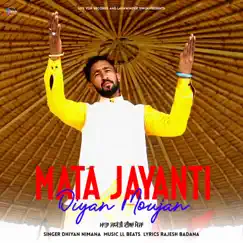 Mata jayanti diyan moujan (feat. Diyan nimana) Song Lyrics