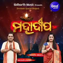 Mahadipa 2022 by Narendra Kumar & Sasmita Mishra album reviews, ratings, credits