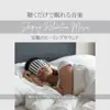 Music That Puts You to Sleep Just By Listening to It -Healing Sounds for Restful Sleep- album lyrics, reviews, download