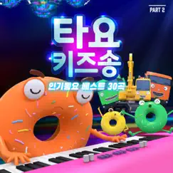 8bit Christmas (Korean Version) Song Lyrics