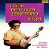 Chiro Dini Aami Je Tomar (Instrumental Version) - Single album lyrics, reviews, download
