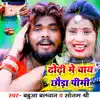 Dhodhi Me Chay Chhauda Pimi - Single album lyrics, reviews, download