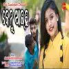 Kenu Aaichha - Single album lyrics, reviews, download