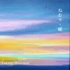 ねむり・睡 (セレクション) [feat. 秋山 暁子] - EP album lyrics, reviews, download